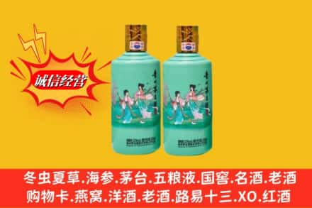 广州市荔湾求购回收24节气茅台酒