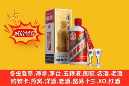 广州市荔湾高价上门回收茅台酒