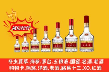 广州市荔湾烟酒回收五粮液