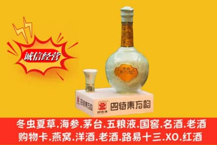 广州市荔湾回收四特酒