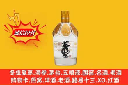 广州市荔湾高价上门回收老董酒