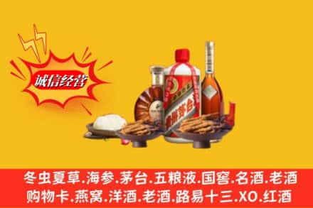 广州市荔湾烟酒回收礼品