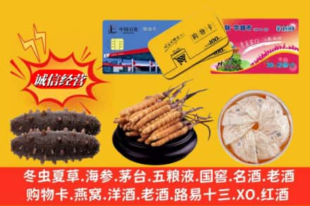 广州市荔湾回收高档礼品